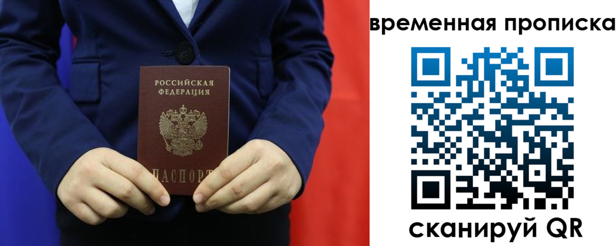 прописка для кредита в Горячем Ключе