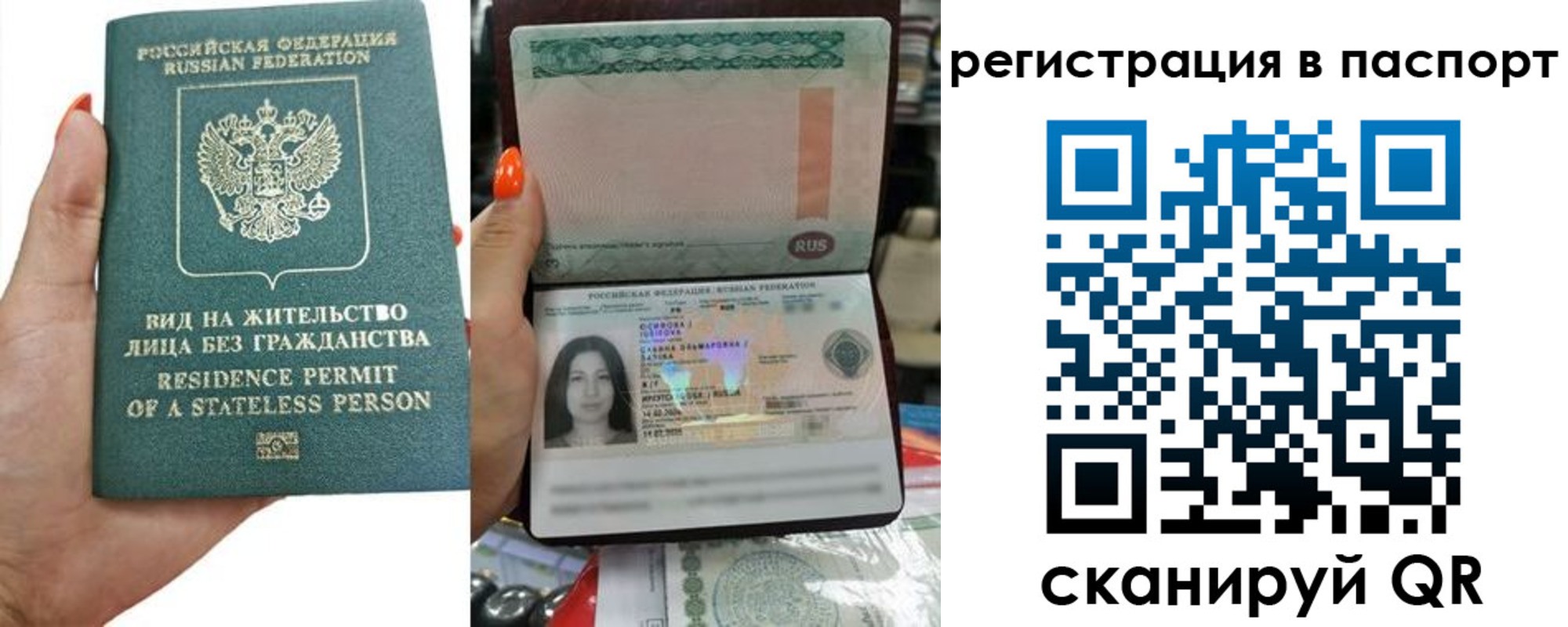 прописка штамп в Горячем Ключе