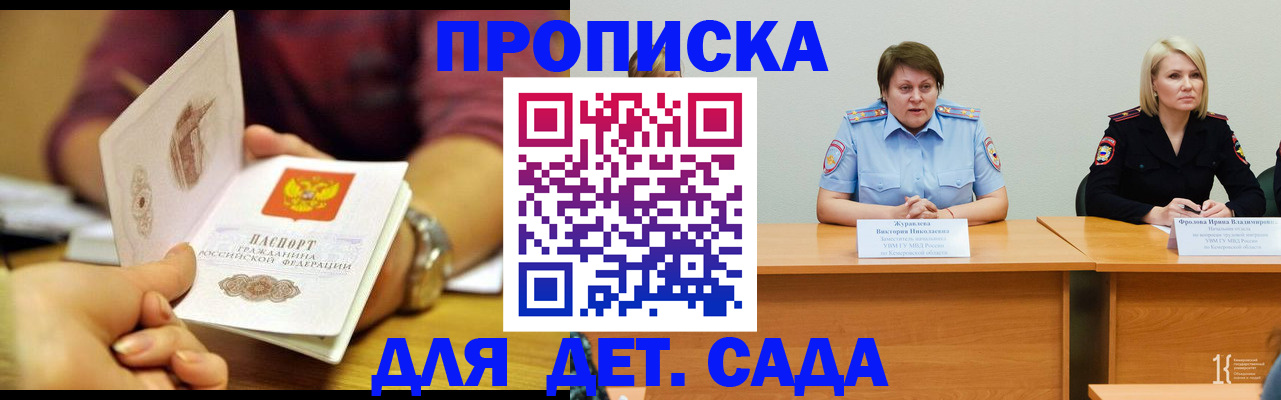 временная регистрация недорого в Горячем Ключе