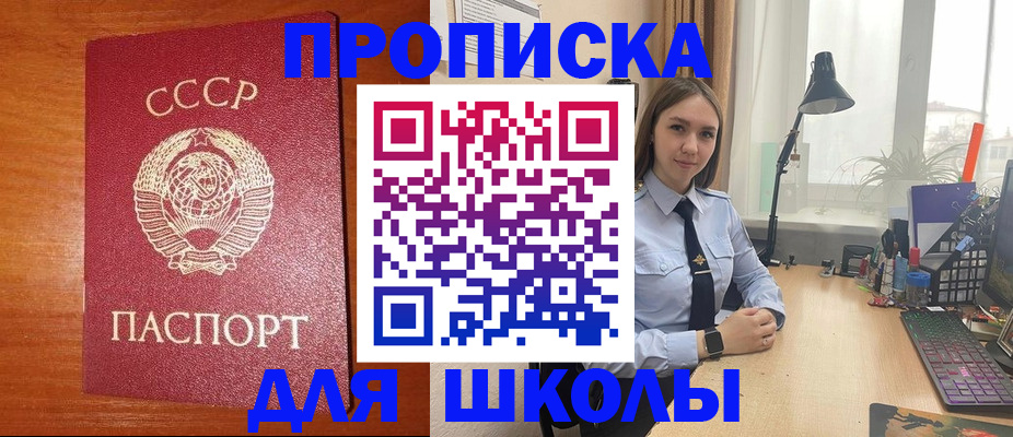 временная регистрация 2025 в Горячем Ключе